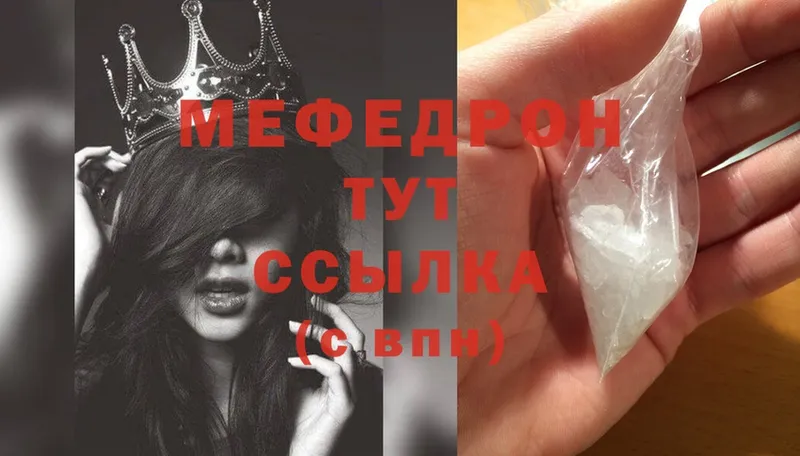 МЕФ mephedrone  наркота  площадка какой сайт  Красный Холм 